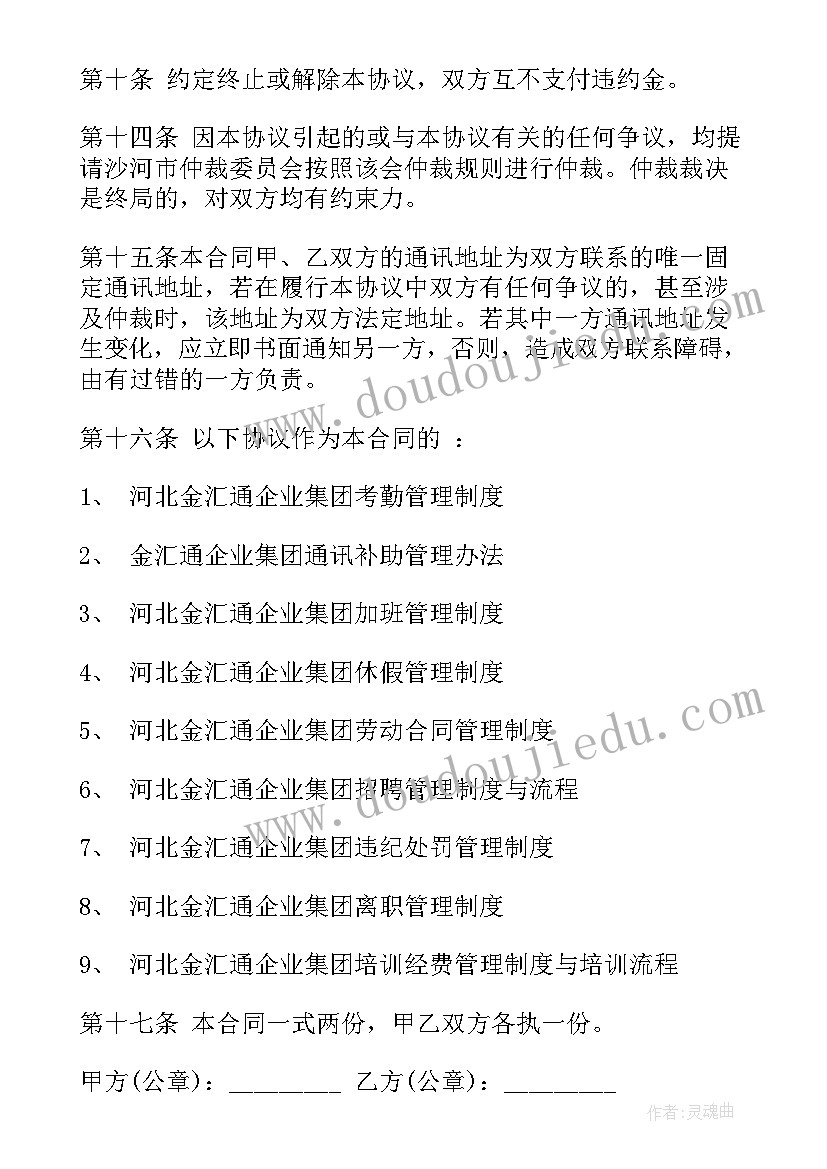 最新珠宝店折扣应该如何把控 五金百货销售合同(通用10篇)