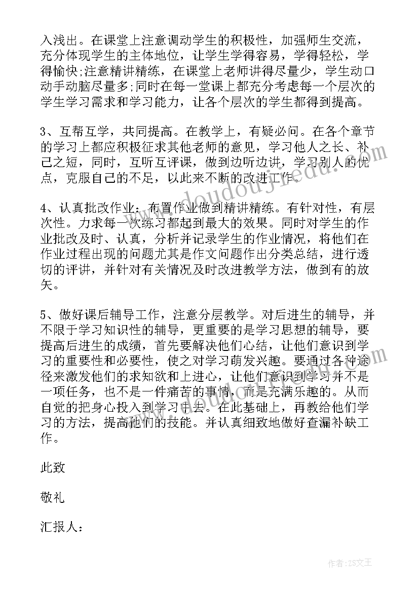 2023年上半年思想汇报(实用7篇)