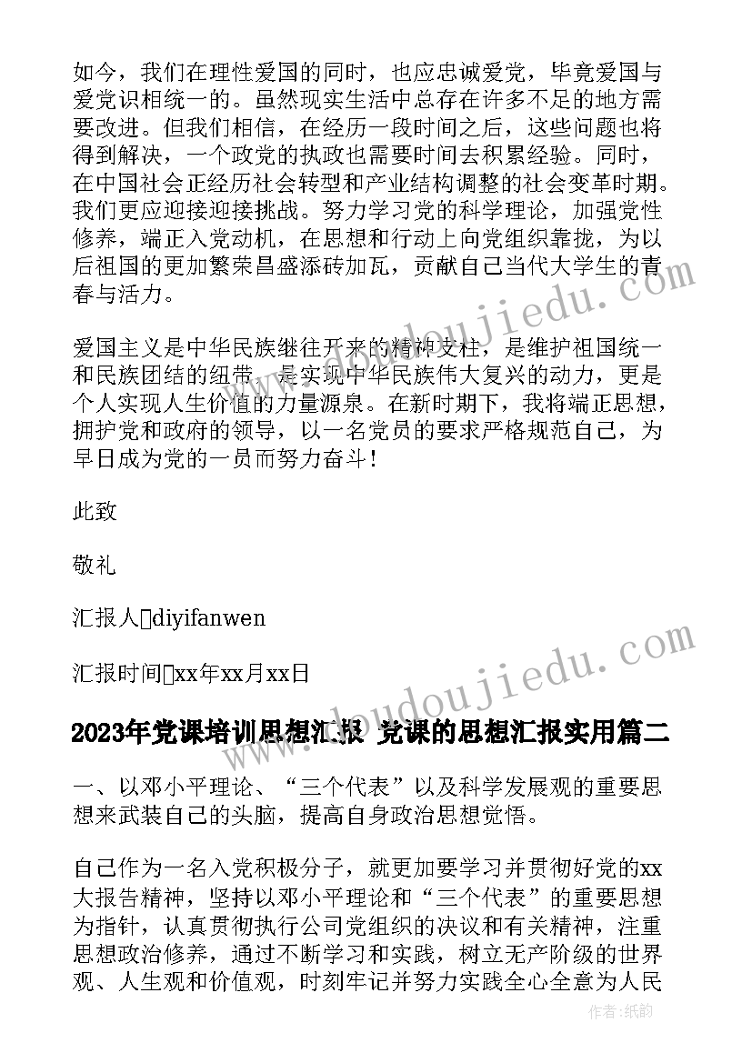 去幼儿园义诊活动总结(大全5篇)