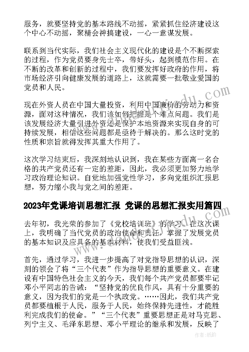 去幼儿园义诊活动总结(大全5篇)