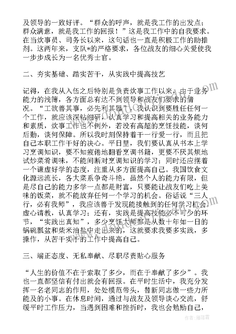 最新一本书和摘抄 一本书读书心得体会(通用6篇)