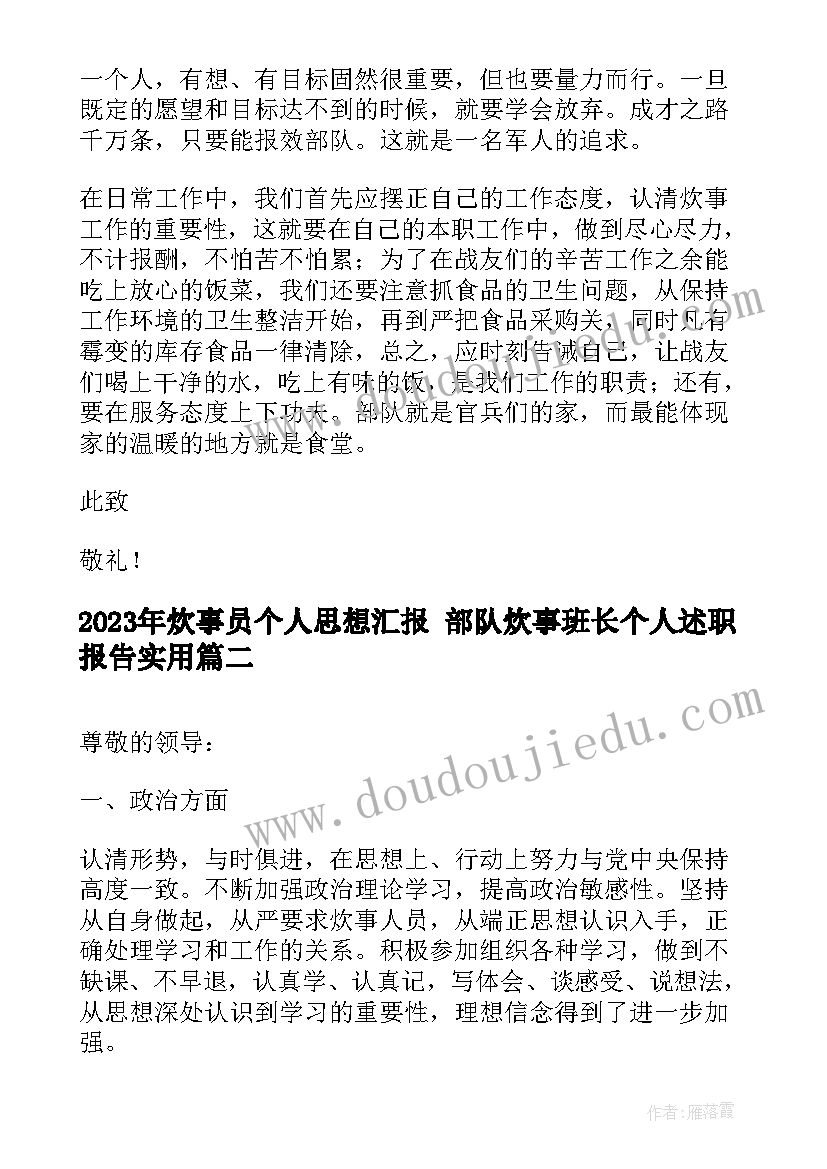 最新一本书和摘抄 一本书读书心得体会(通用6篇)