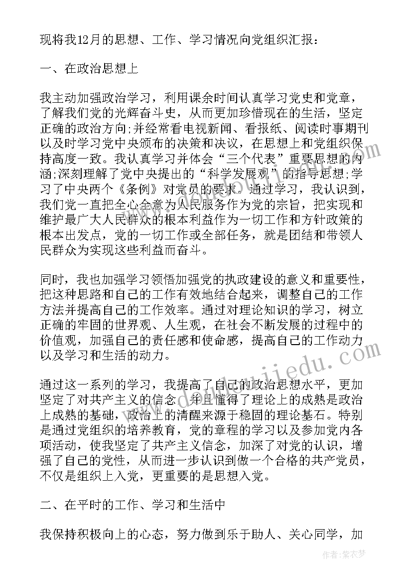 医院会计思想工作总结(模板8篇)