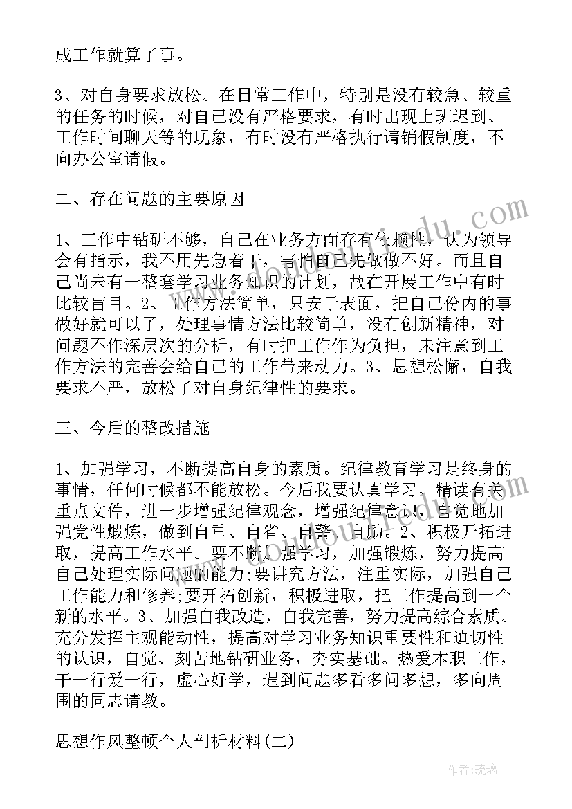 党建工作人员思想汇报 个人思想汇报材料(精选5篇)