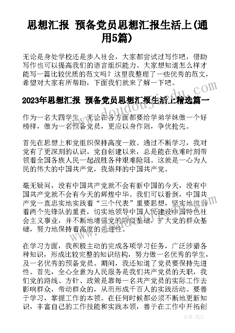 2023年个人违反廉洁纪律检讨书(模板9篇)