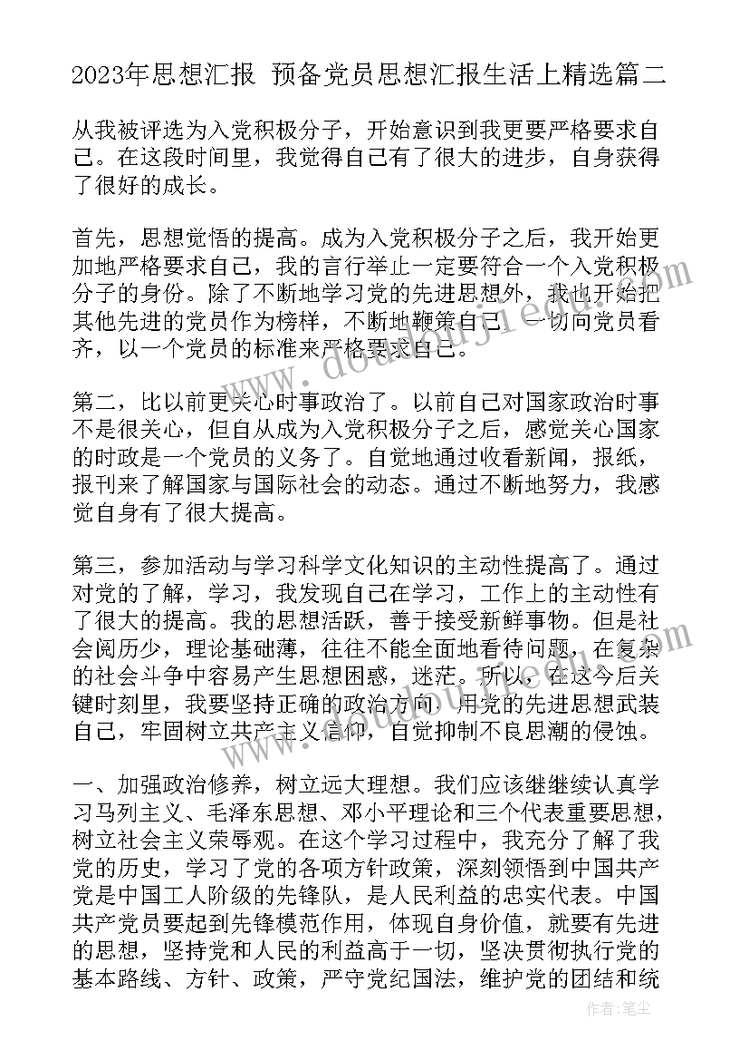 2023年个人违反廉洁纪律检讨书(模板9篇)