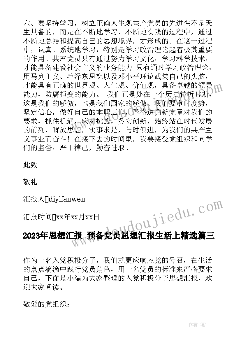 2023年个人违反廉洁纪律检讨书(模板9篇)