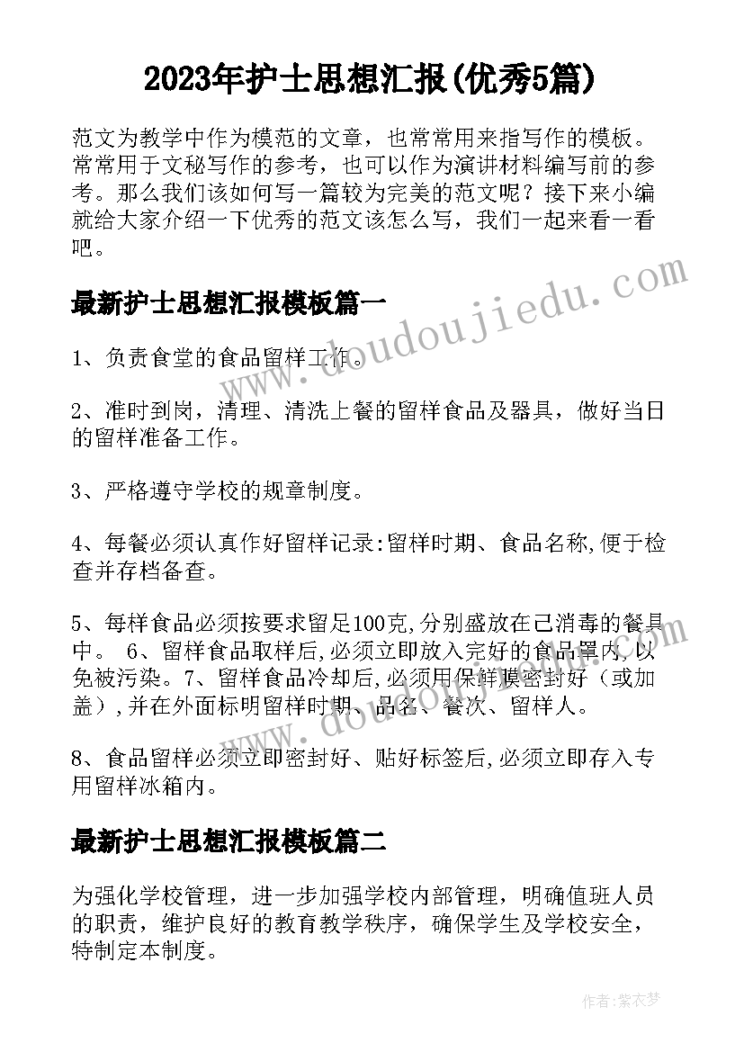 期中总结表彰校长讲话内容 期中表彰会校长讲话稿(大全7篇)