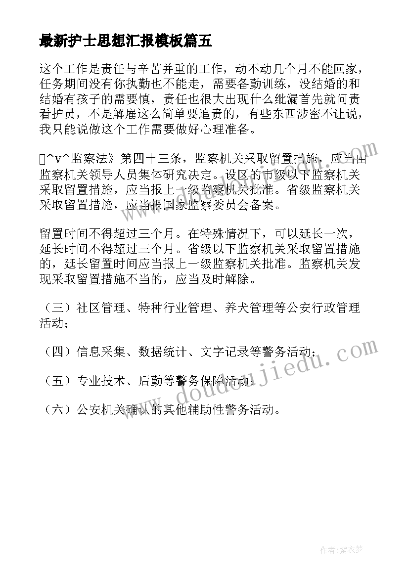 期中总结表彰校长讲话内容 期中表彰会校长讲话稿(大全7篇)