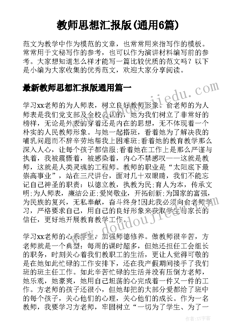 2023年私自带手机去学校的书面检讨 学生带手机去学校检讨书(大全5篇)