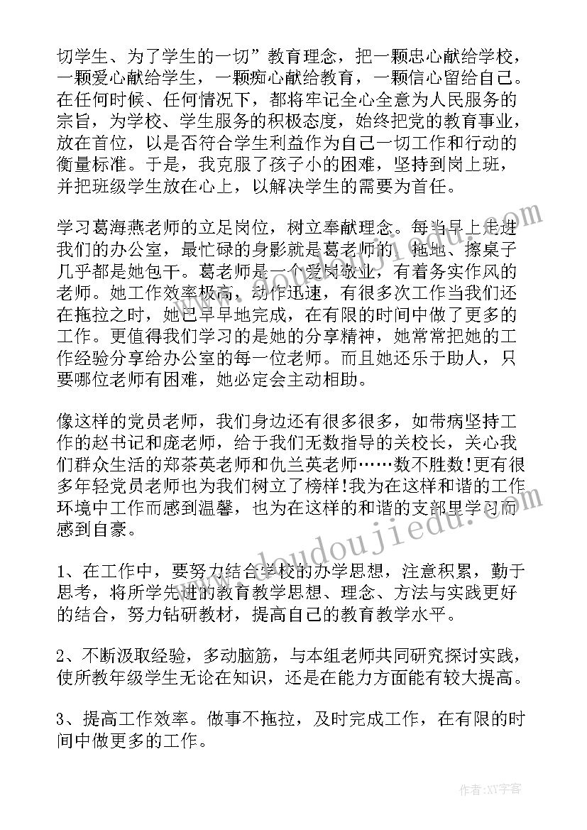 2023年私自带手机去学校的书面检讨 学生带手机去学校检讨书(大全5篇)