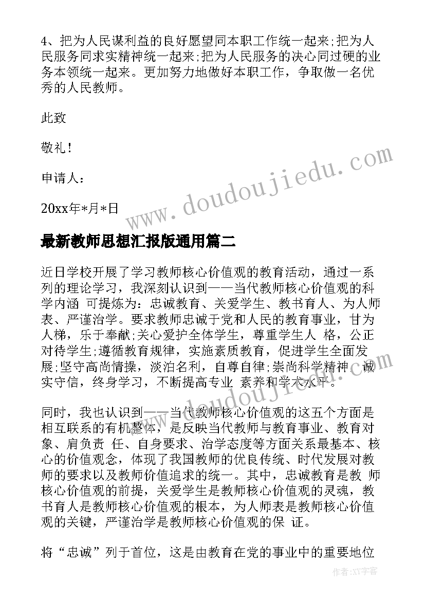 2023年私自带手机去学校的书面检讨 学生带手机去学校检讨书(大全5篇)