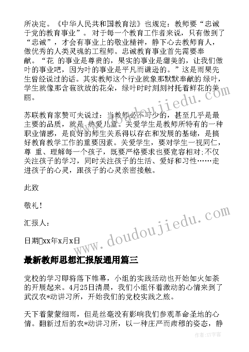 2023年私自带手机去学校的书面检讨 学生带手机去学校检讨书(大全5篇)