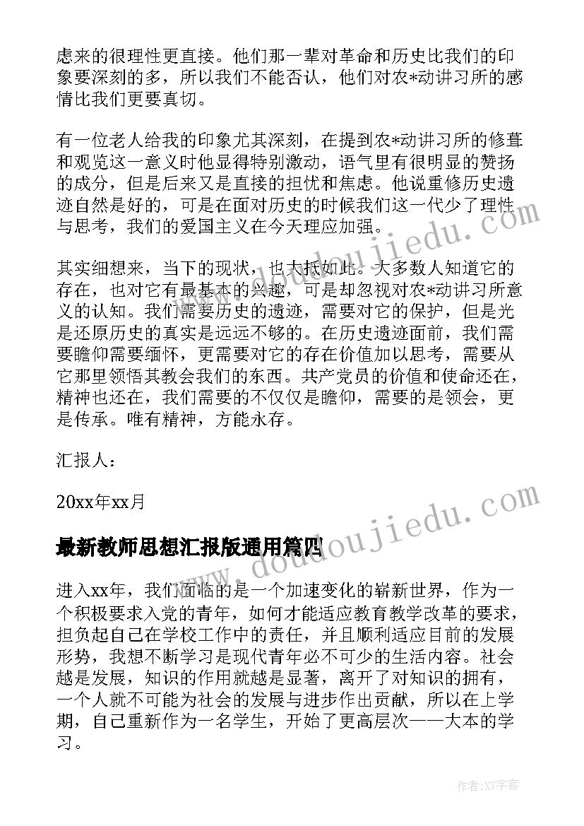 2023年私自带手机去学校的书面检讨 学生带手机去学校检讨书(大全5篇)