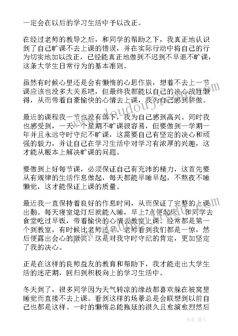 电视台党员思想汇报(模板9篇)