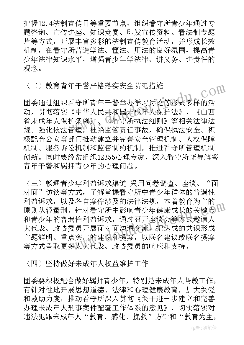 2023年看守所党员民警思想汇报(优秀9篇)