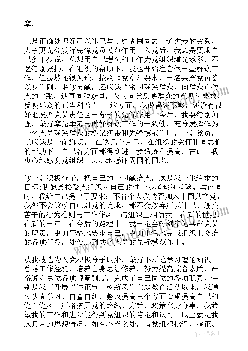 2023年副班长新兵连思想汇报(优质5篇)