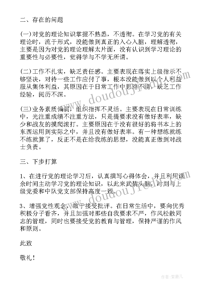 2023年副班长新兵连思想汇报(优质5篇)