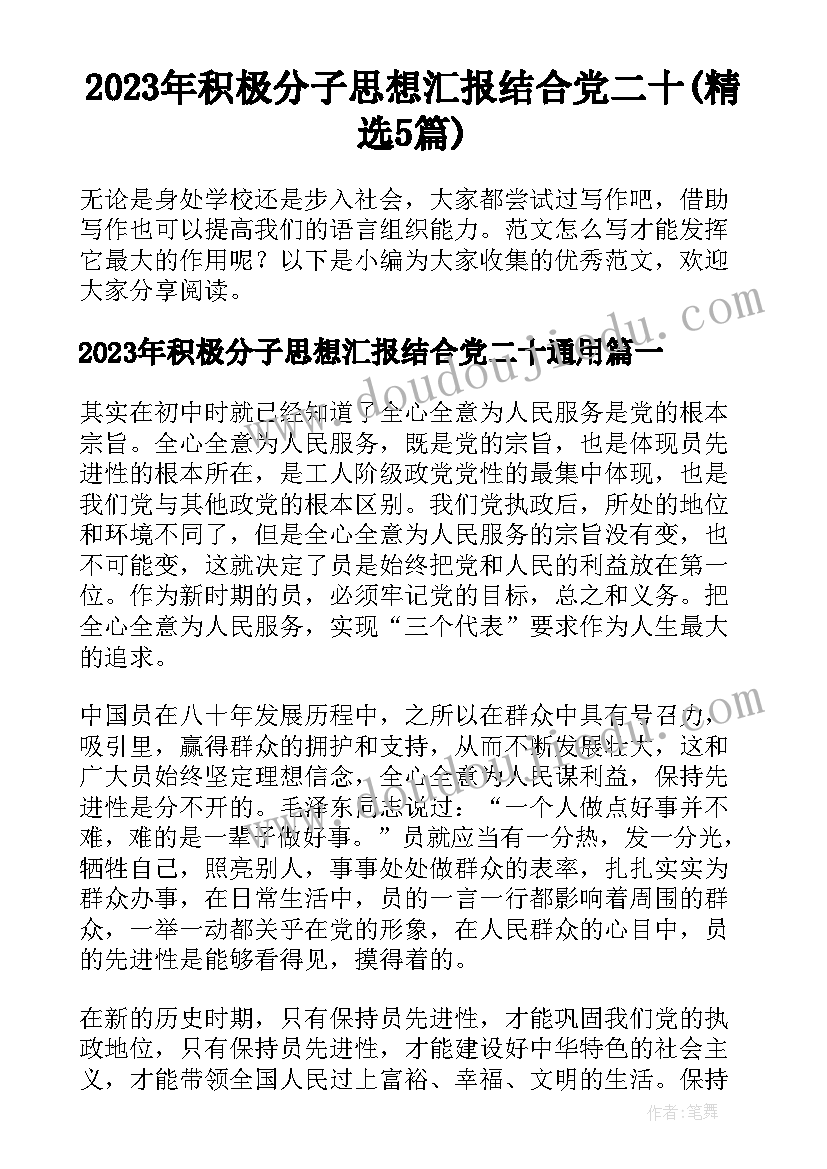 最新幼儿园疫情网格化管理方案(模板5篇)