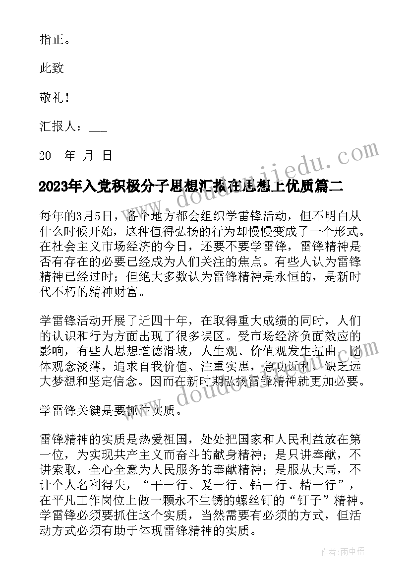 2023年自我成长感悟句子(通用6篇)