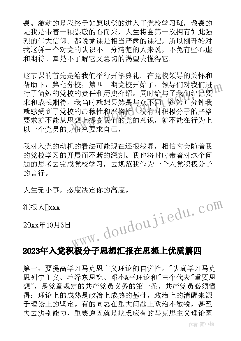 2023年自我成长感悟句子(通用6篇)