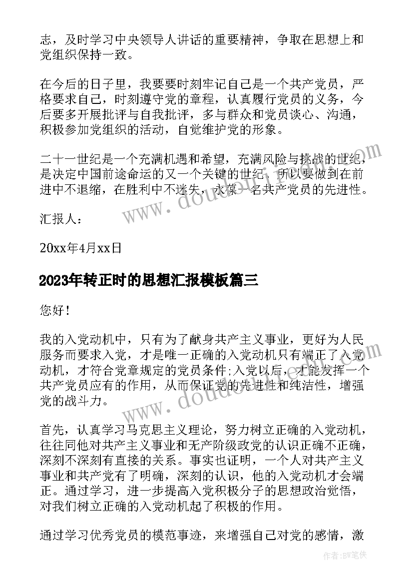 施工安全协议书简单版(优秀6篇)