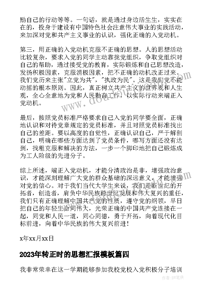 施工安全协议书简单版(优秀6篇)