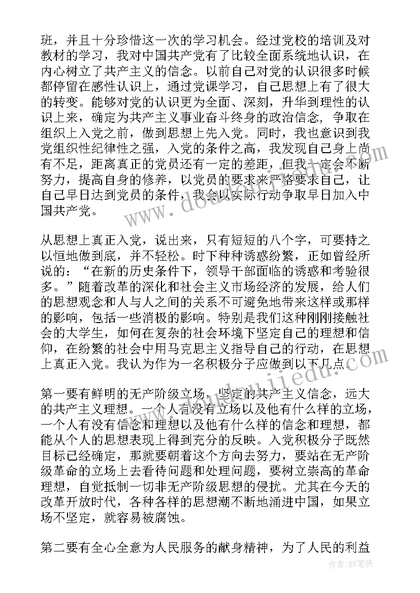 施工安全协议书简单版(优秀6篇)