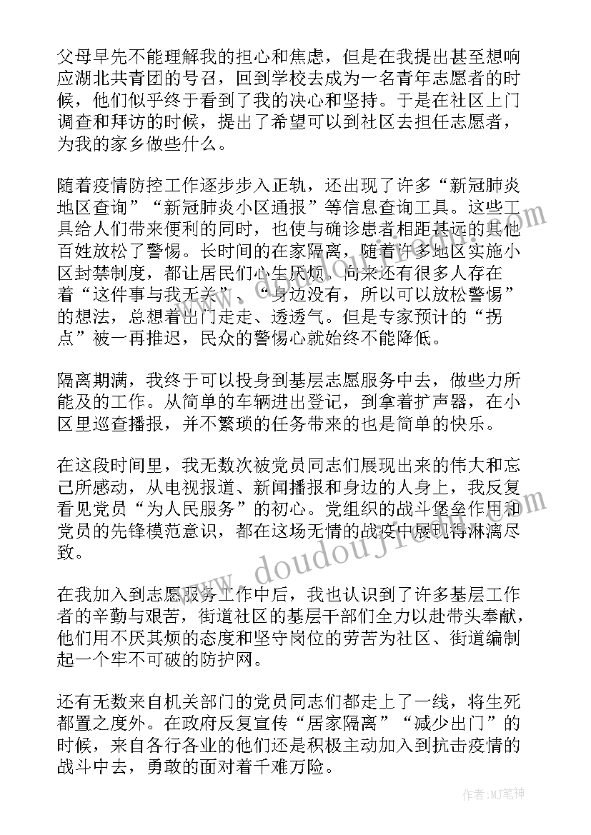 2023年大学生在校期间思想汇报 大学生实习期间的思想汇报(通用5篇)