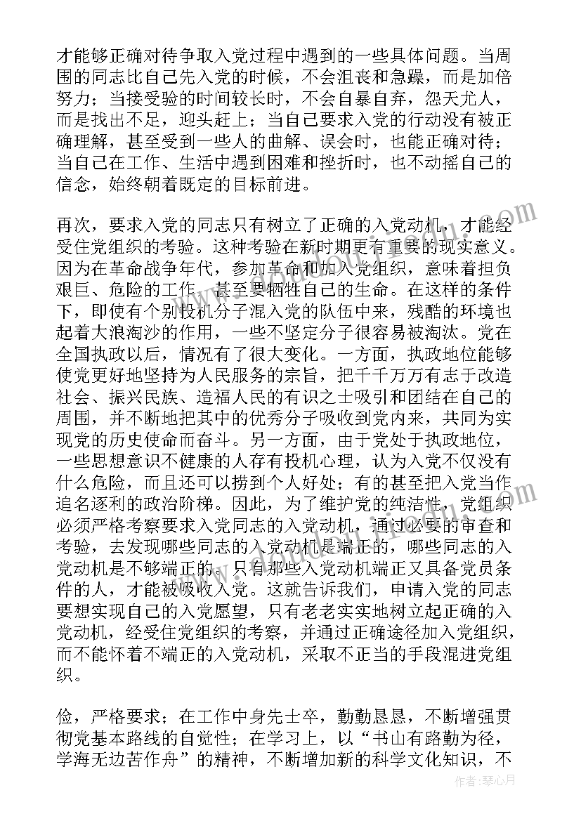 最新新疆棉花党员思想汇报 预备党员思想汇报党员个人思想汇报(通用7篇)