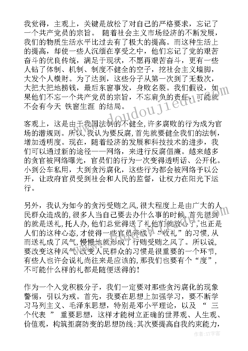 恐怖袭击思想汇报 国外遭遇恐怖袭击如何自救(模板5篇)