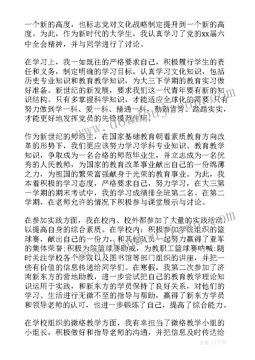 恐怖袭击思想汇报 国外遭遇恐怖袭击如何自救(模板5篇)