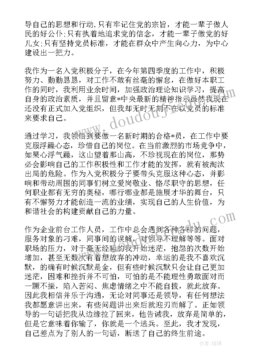 最新大一第一季度思想汇报(优质9篇)