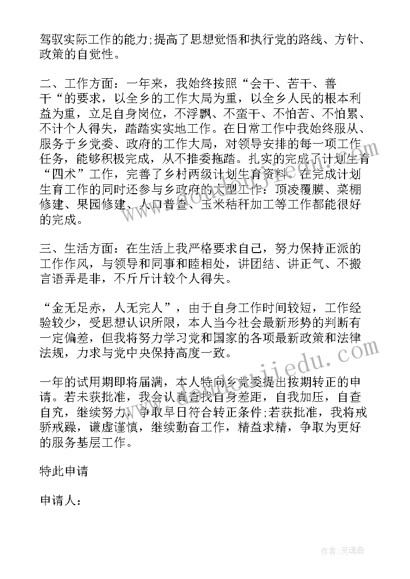 药店片区经理述职报告 石油公司化工项目经理述职报告(汇总5篇)