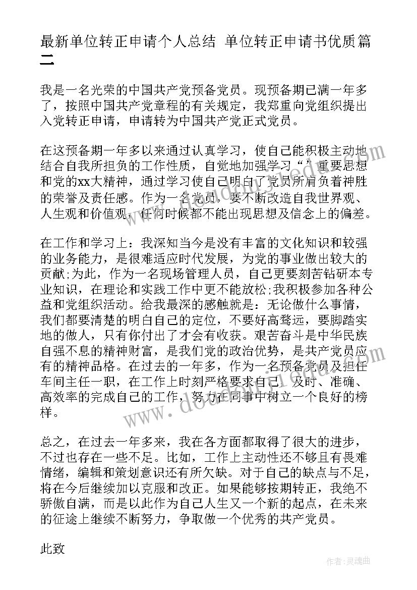 药店片区经理述职报告 石油公司化工项目经理述职报告(汇总5篇)