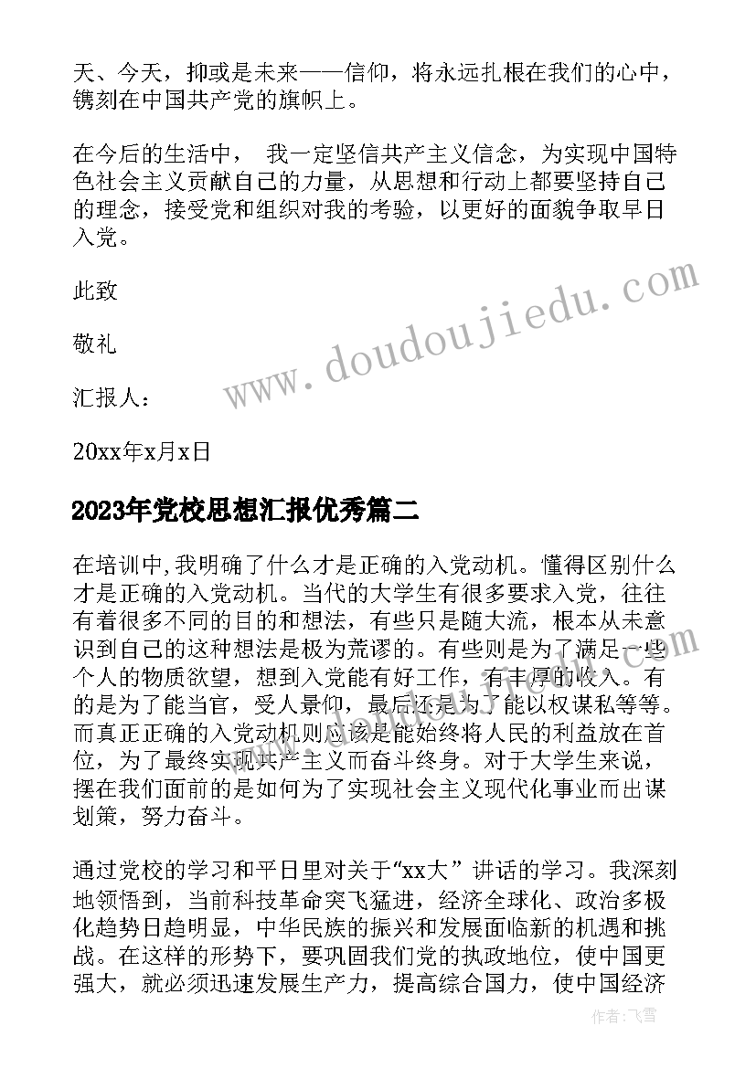 2023年劳动的题目 劳动心得体会的题目(汇总6篇)