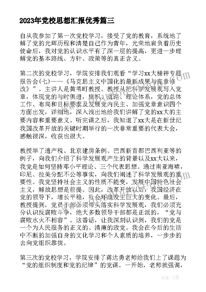 2023年劳动的题目 劳动心得体会的题目(汇总6篇)