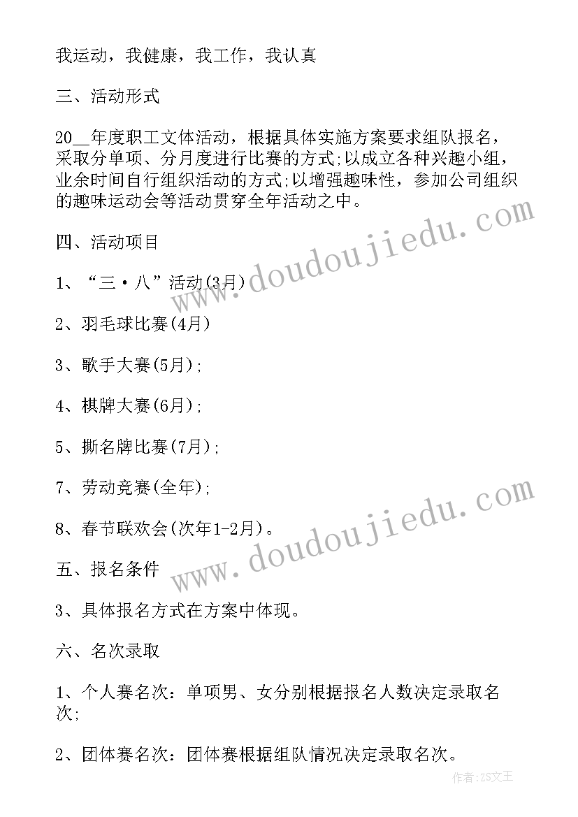 2023年组织生活会思想汇报 组织活动方案(模板5篇)