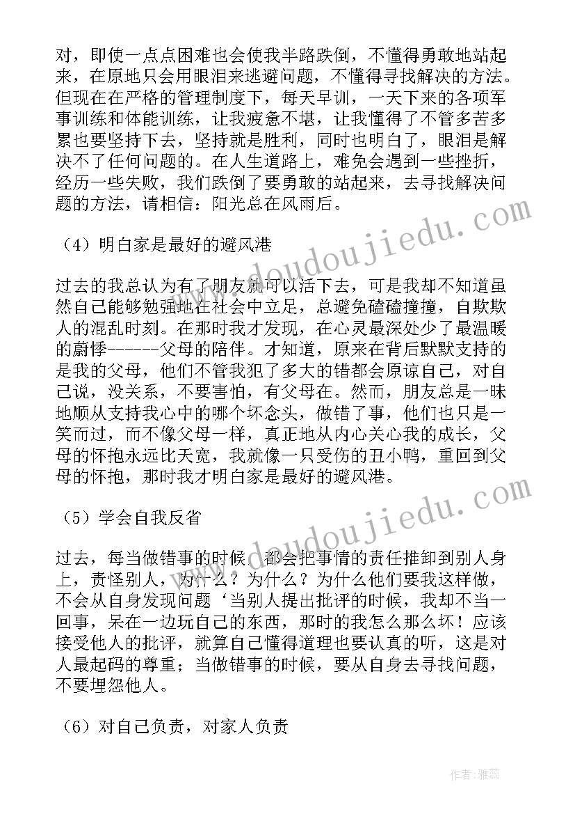 学生休学思想汇报 学生思想汇报(汇总7篇)