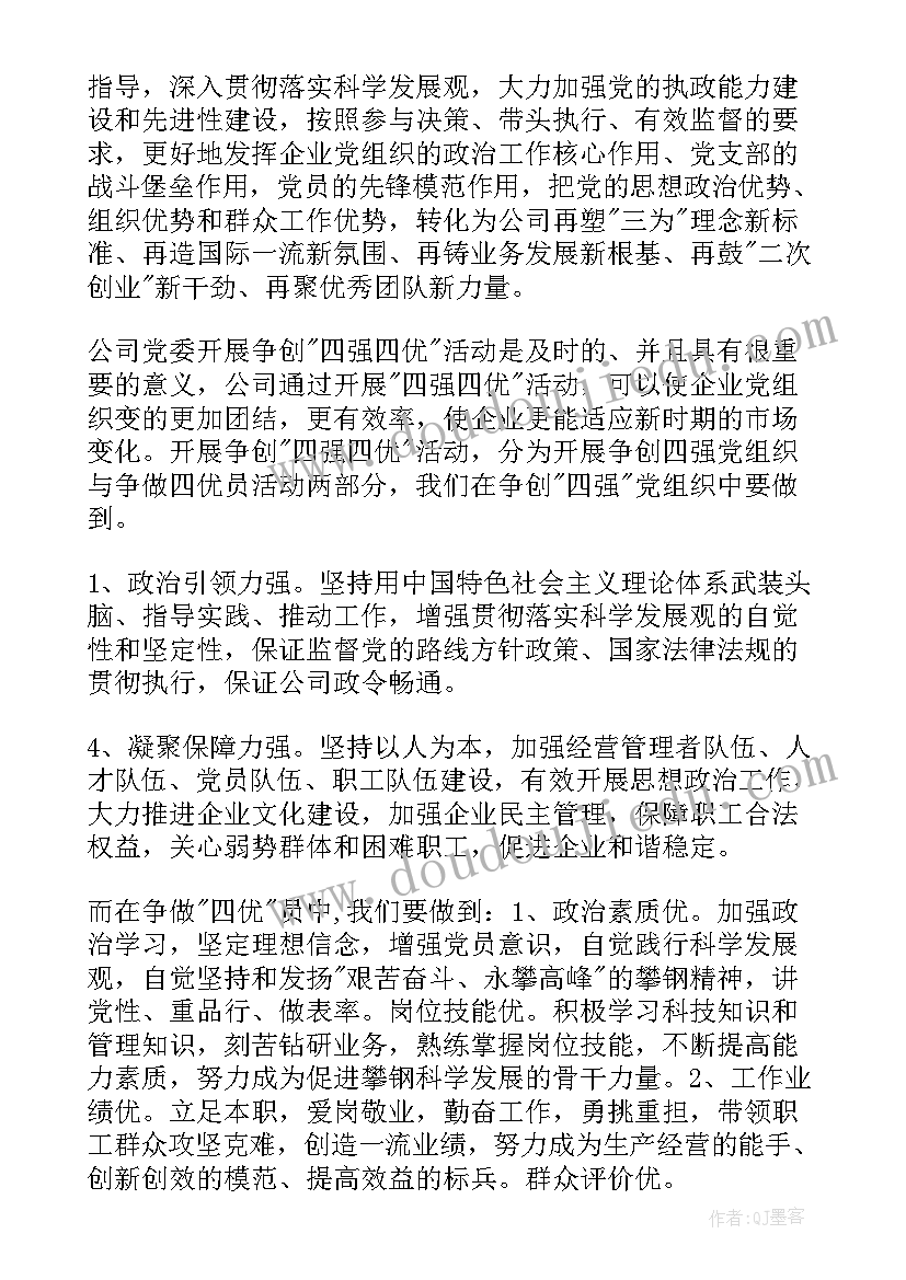 创新创业部门心得体会(汇总7篇)