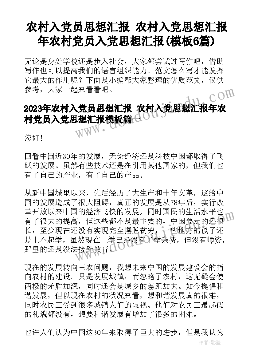 最新开学典礼校长演讲(精选9篇)