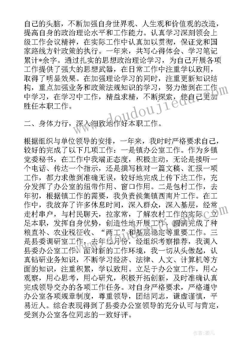 最新思想汇报落款写在左边有影响吗(优质7篇)