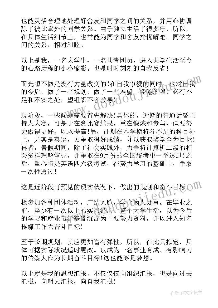 2023年大学生心理健康讲座心得体会 大学生心理健康的讲座心得(汇总5篇)