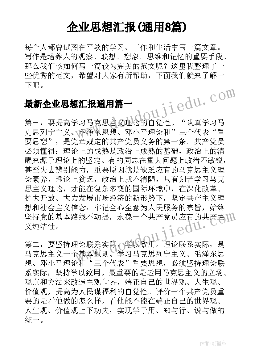 最新幼儿园中班秋季学期个人计划总结 幼儿园中班学期工作计划(实用9篇)