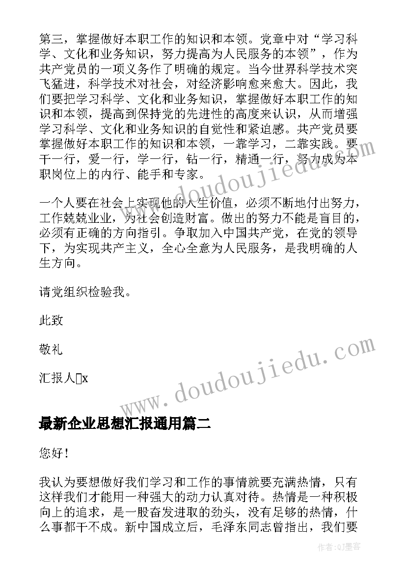 最新幼儿园中班秋季学期个人计划总结 幼儿园中班学期工作计划(实用9篇)