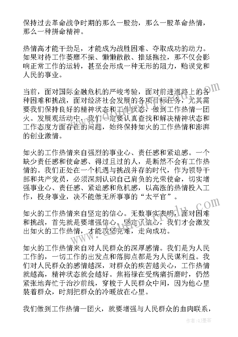 最新幼儿园中班秋季学期个人计划总结 幼儿园中班学期工作计划(实用9篇)