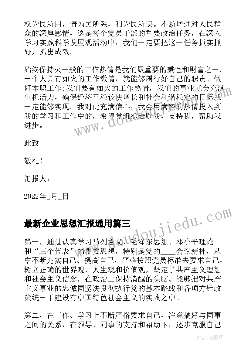 最新幼儿园中班秋季学期个人计划总结 幼儿园中班学期工作计划(实用9篇)