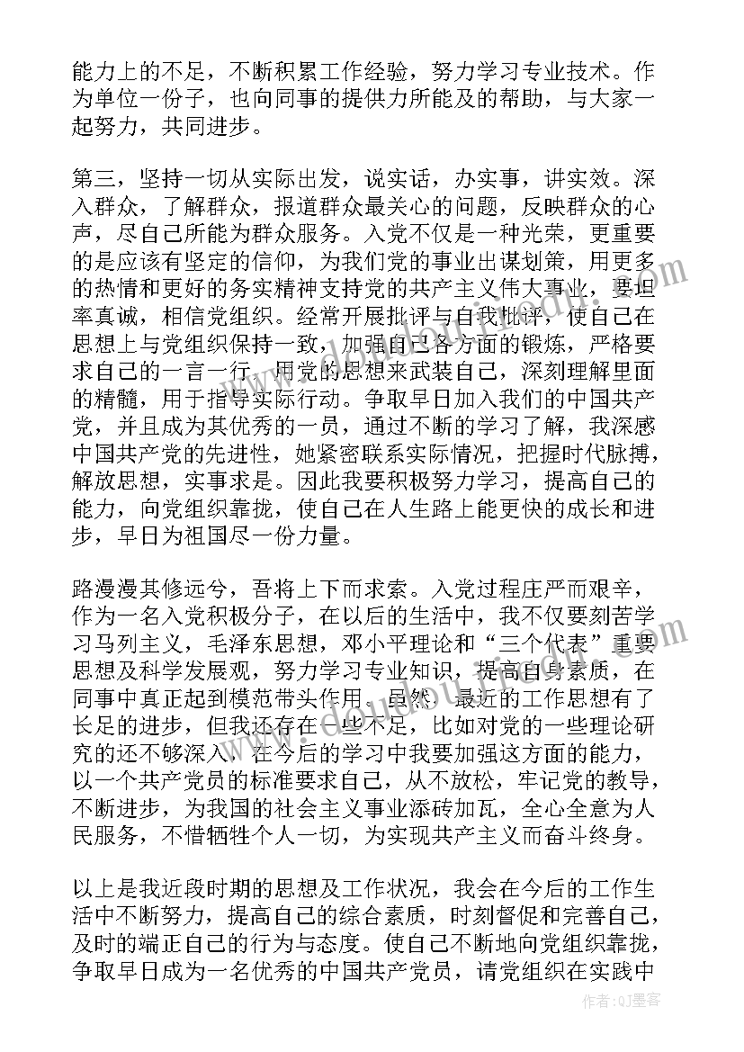 最新幼儿园中班秋季学期个人计划总结 幼儿园中班学期工作计划(实用9篇)