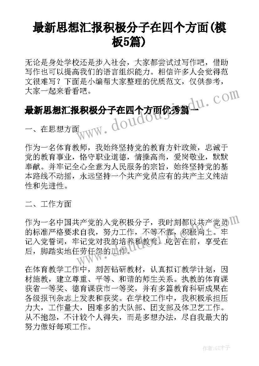 最新做家政签合同签(大全6篇)