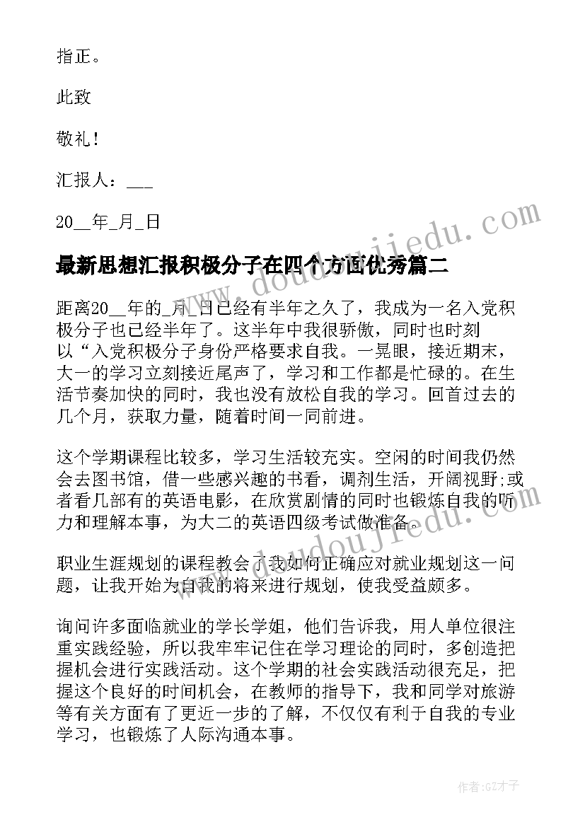 最新做家政签合同签(大全6篇)